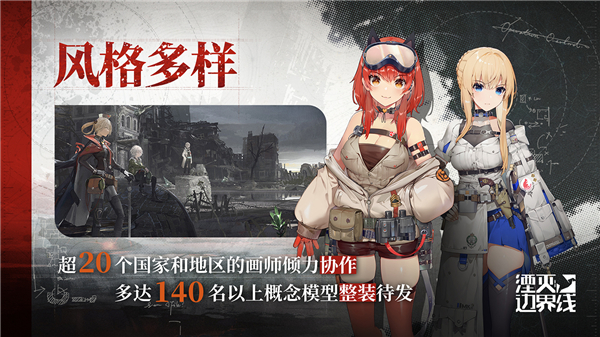 湮灭边界线官方正版手游下载