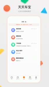 天天车宝app