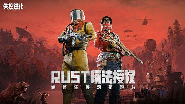 失控进化游戏下载安装
