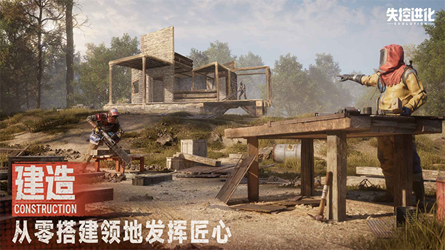 失控进化游戏下载安装