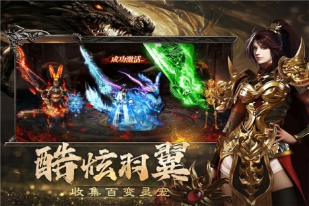 烈焰觉醒vivo版