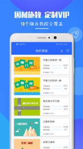 七年级数学app