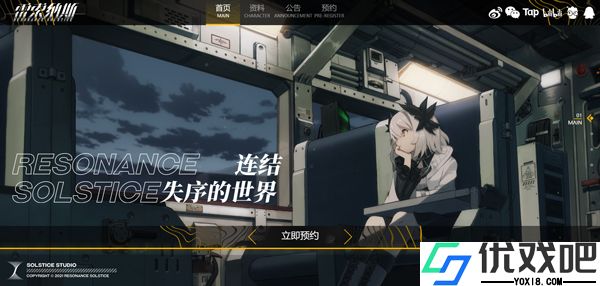 雷索纳斯