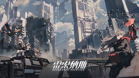 雷索纳斯手游下载