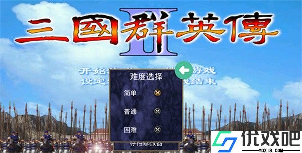三国群英传2安卓单机版