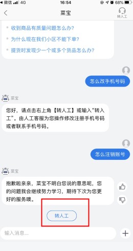 食行生鲜