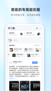 兽课网app官方版