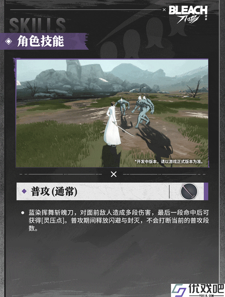 境界刀鸣九游版