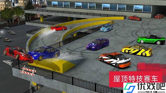 急速驾驶模拟器