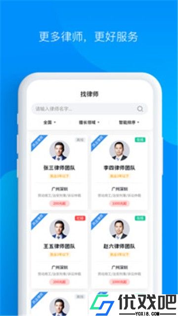 律仁律己