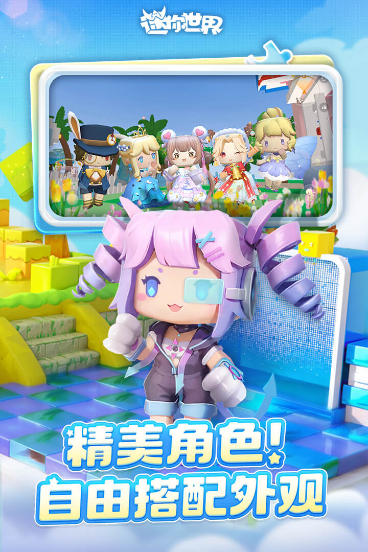 迷你世界0.52.0雨林免登录版下载