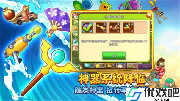 植物大战僵尸2悬浮窗修改器
