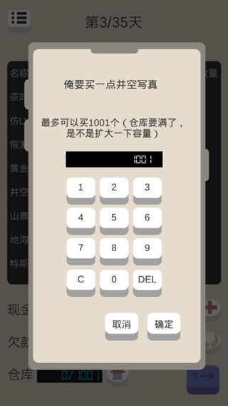 北漂浮生记免费版下载