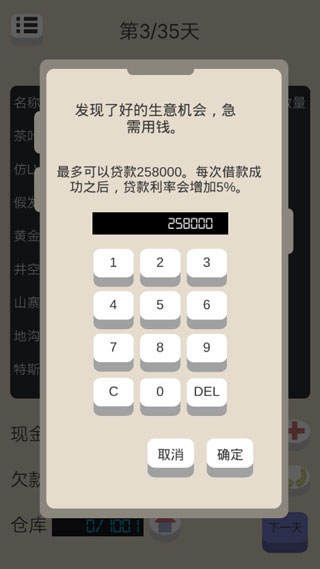 北漂浮生记免费版下载