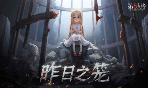 第五人格oppo版