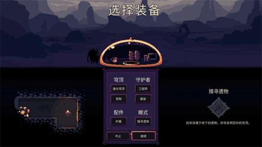 穹顶守护者官方版