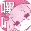 哔咔漫画绅士版
