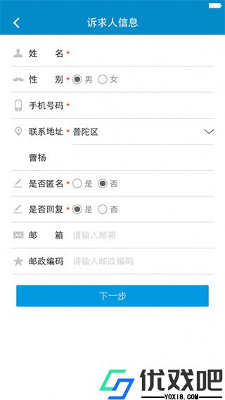 上海12345
