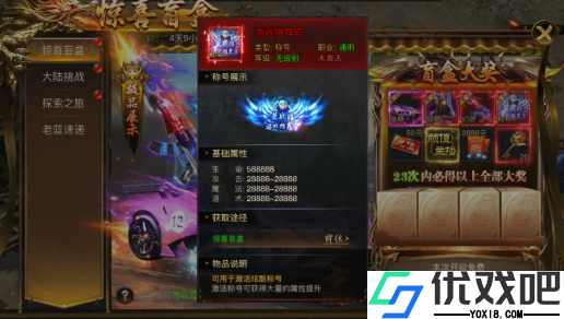 烈焰觉醒华为版