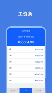 每日记加班