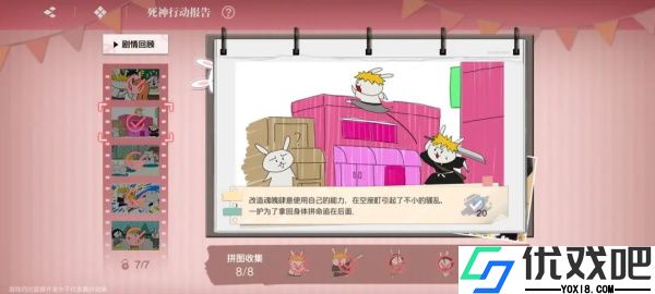 境界刀鸣bilibili版