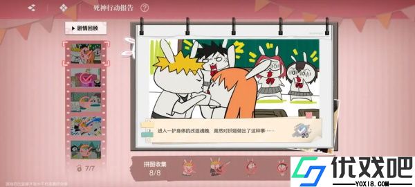 境界刀鸣bilibili版