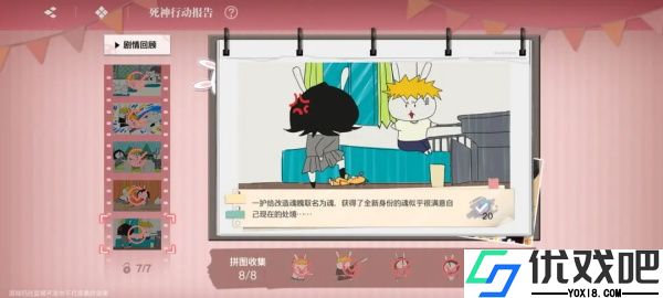 境界刀鸣bilibili版