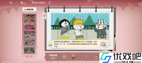 境界刀鸣bilibili版