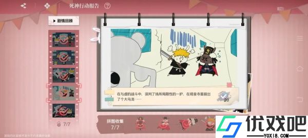 境界刀鸣bilibili版