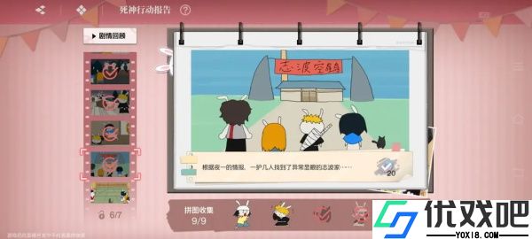 境界刀鸣bilibili版