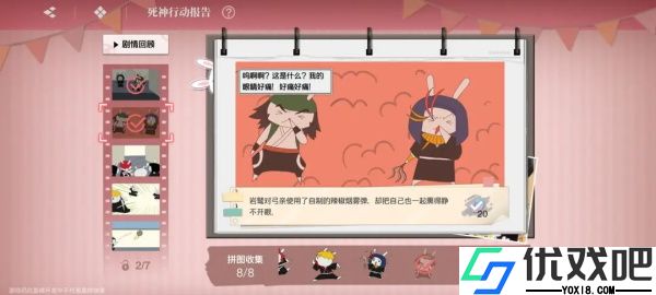 境界刀鸣bilibili版