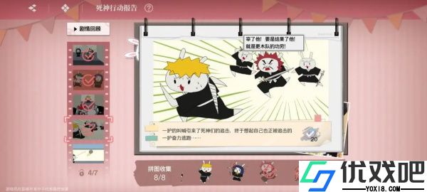 境界刀鸣bilibili版