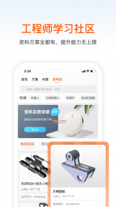 橙色云设计app