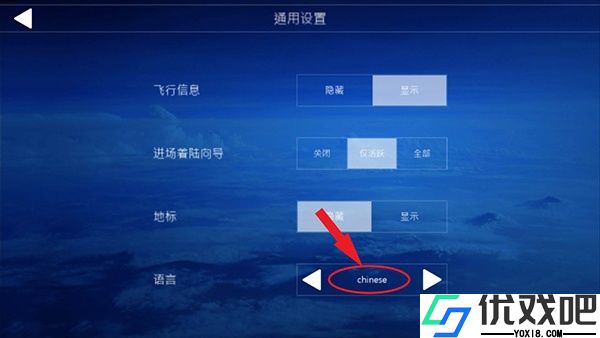 航空模拟器2023(Aerofly FS 2023)中文版