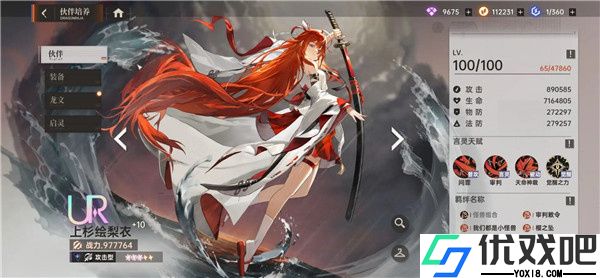 龙族卡塞尔之门4399版