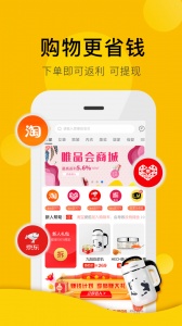 高佣金联盟app