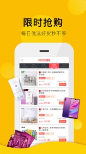 高佣金联盟app