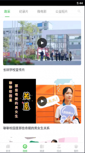 深学app