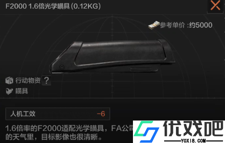 暗区突围体验服官方正版