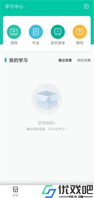 伯索学生端app