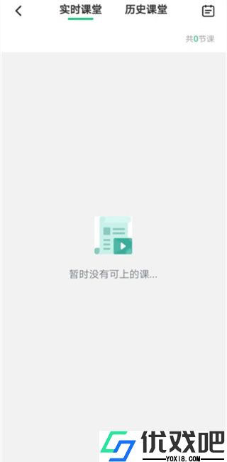 伯索学生端app