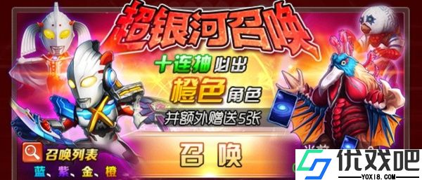 奥特曼系列OL鬼服版