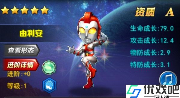 奥特曼系列OL鬼服版