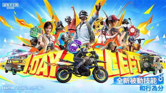 绝地求生地铁逃生国际服手机版