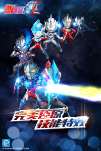 奥特曼系列OL内购版