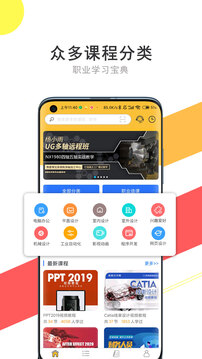 我要自学网app免费版下载