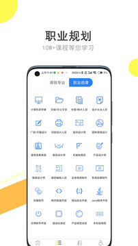 我要自学网app免费版下载