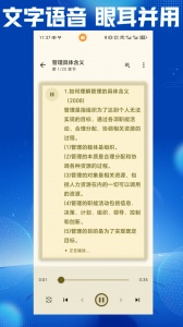 带背app