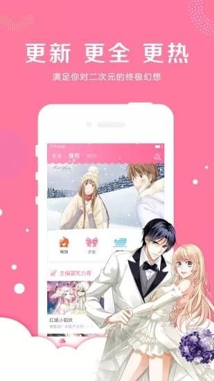 亲亲漫画免费阅读下载