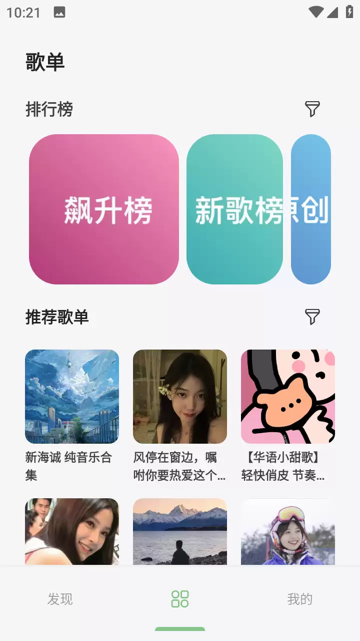 岸听音乐 APP 下载歌曲教程：2024 最新离线保存方法
